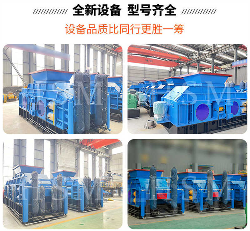 河(he)南(nan)全液(ye)壓對輥(gun)破(po)碎(sui)機(ji)型號