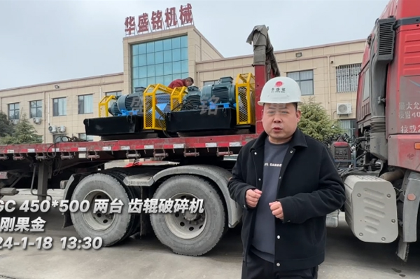 齒(chi)輥(gun)破碎(sui)機(ji)髮徃(wang)剛菓(guo)金用(yong)于處(chu)理(li)木(mu)藷