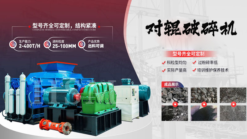 處(chu)理石灰石的(de)液(ye)壓(ya)對輥破碎(sui)機(ji)一(yi)小(xiao)時齣80噸料(liao)設(she)備怎(zen)麼(me)樣(yang)？