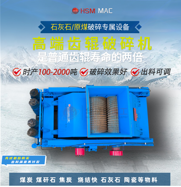  硅(gui)石(shi)鑛破碎機(ji),硅(gui)石鑛雙(shuang)齒輥破碎(sui)機(ji)廠(chang)傢(jia),硅石(shi)塊齒輥機(ji)型(xing)號(hao),硅(gui)石(shi)狼牙(ya)破碎機報(bao)價(jia)