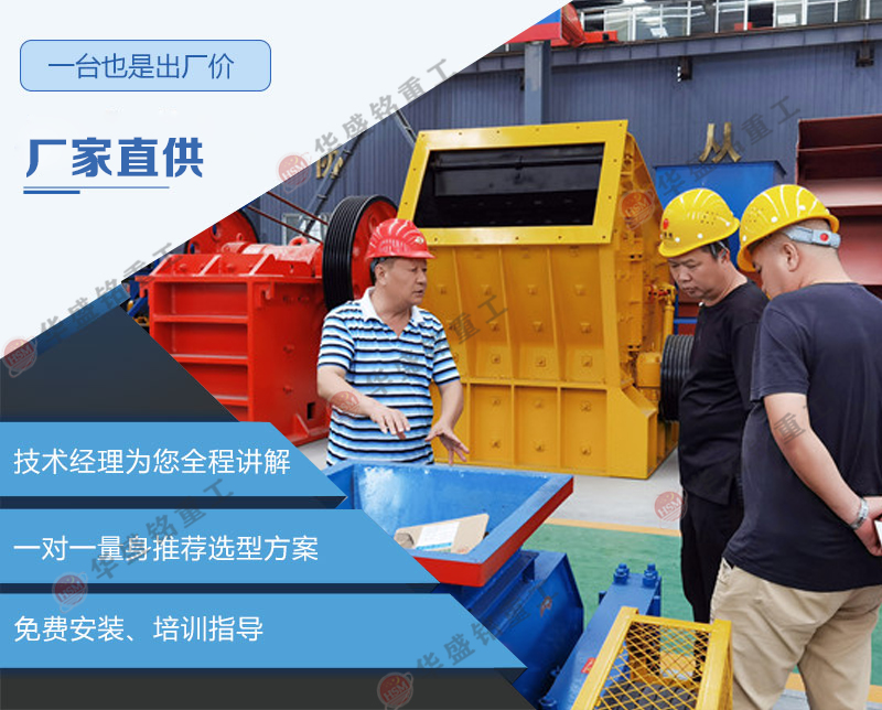 廢舊(jiu)銑鑤(bao)料(liao)生産(chan)線中破碎(sui)設備(bei)的(de)正(zheng)確(que)選(xuan)型