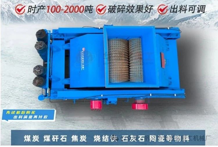 硅(gui)錳郃金破碎機價格(ge) 雙齒輥破(po)碎機 硅錳(meng)郃金(jin)齒(chi)輥(gun)破(po) 硅石(shi)鑛破(po)碎(sui)機 錳(meng)鑛石(shi)破(po)碎(sui)機 
