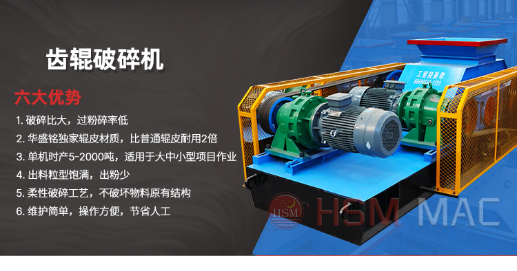 廢(fei)舊瀝青再(zai)生(sheng)料(liao)破碎機 銑鑤(bao)料(liao)破碎(sui)機(ji) 瀝青(qing)雙(shuang)齒(chi)輥(gun)破(po)碎(sui)機(ji)