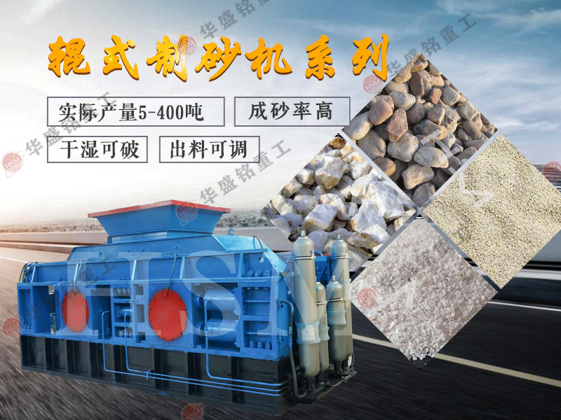 雙齒(chi)輥(gun)破碎機