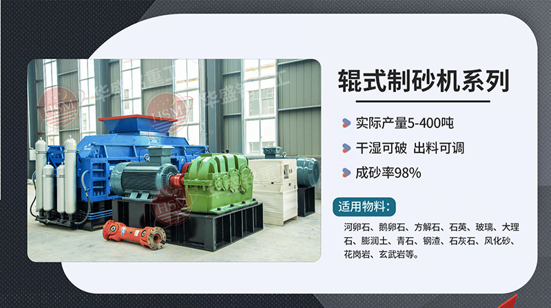 雙輥破(po)碎機