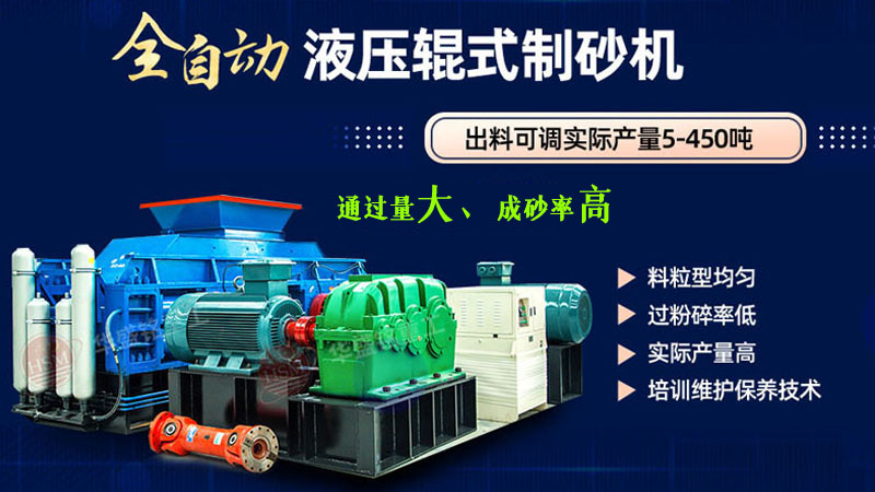 液(ye)壓(ya)對輥(gun)式破碎(sui)機