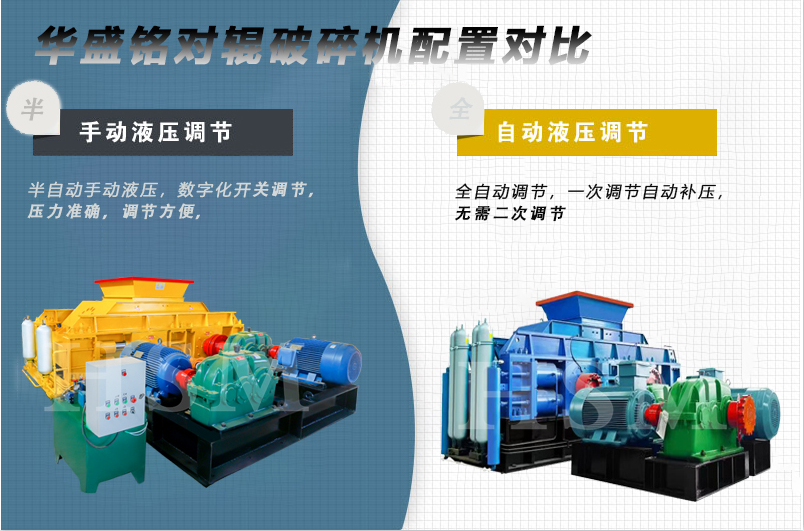 煆(xia)后焦(jiao)破碎機(ji)