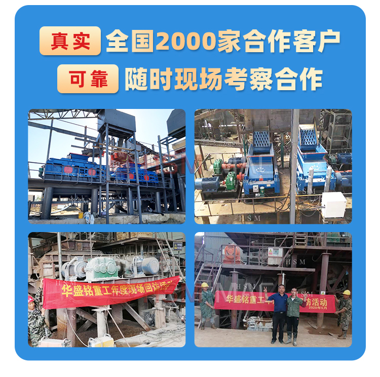 時産(chan)200噸(dun)原煤(mei)雙齒(chi)輥破碎機